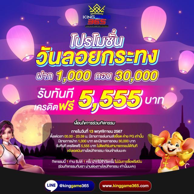 pung เครดิตฟรี โปรโมชั่นคาสิโนออนไลน์ อัปเดตล่าสุด 2024