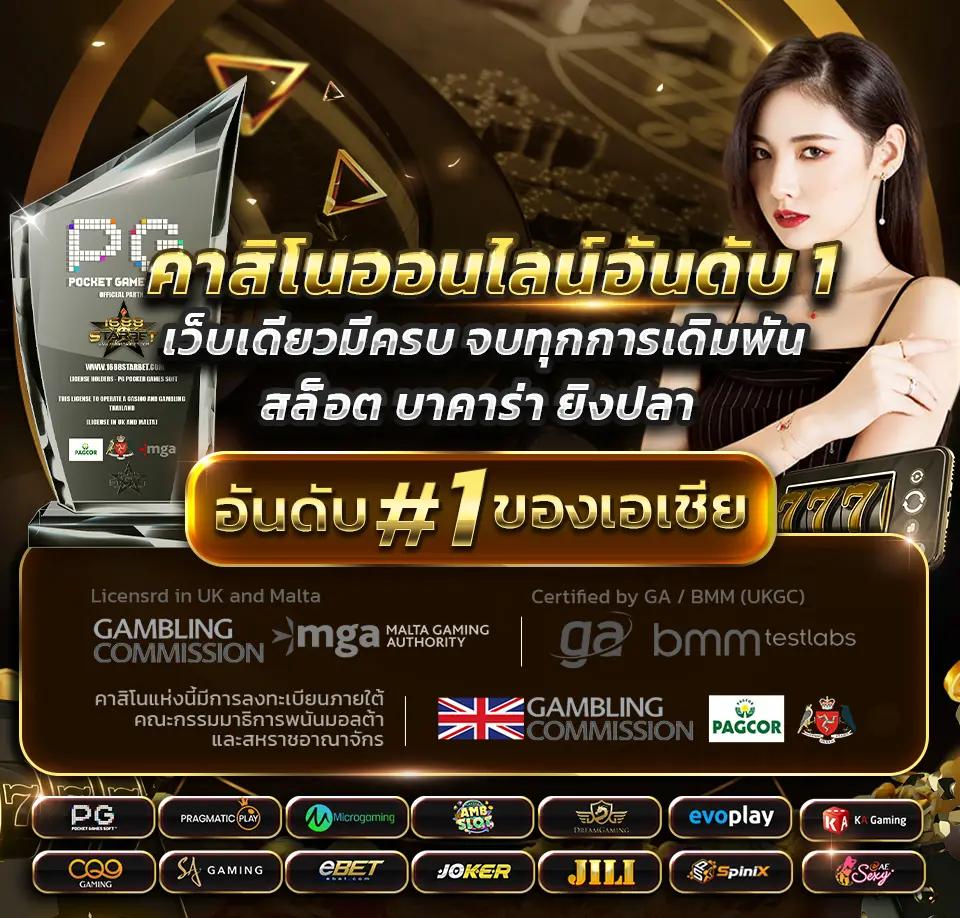 sabai999 คาสิโนออนไลน์ บริการเกมครบวงจร มาตรฐานสากล 2024