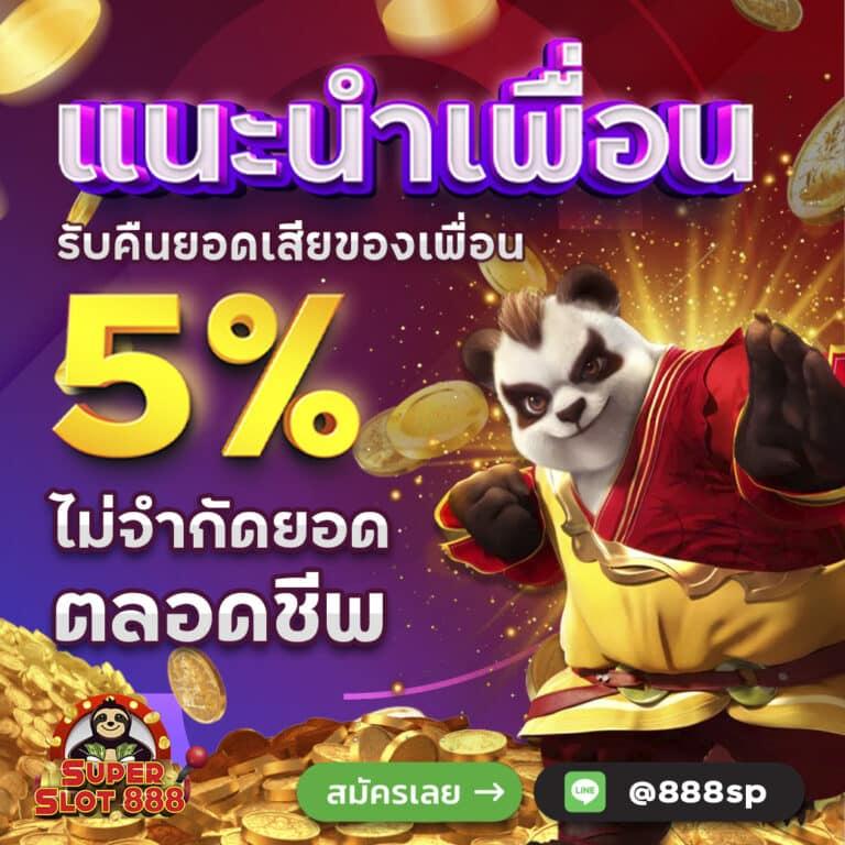 singha 25 สล็อต เว็บตรง มั่นใจ ได้เงินจริง โบนัสแตกง่าย