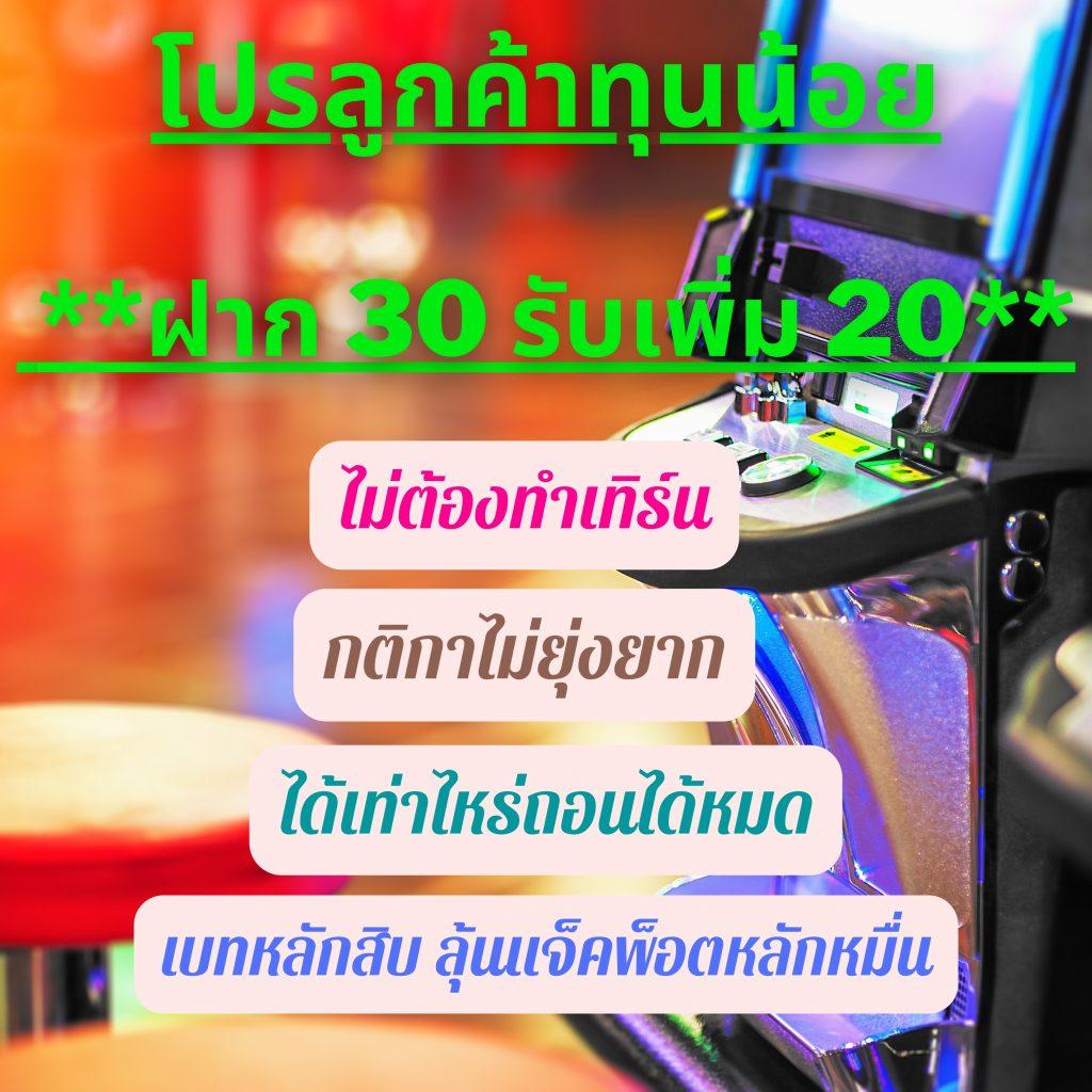 slotxo สล็อต ฝาก20รับ100 โปรโมชั่นใหม่ มาแรงที่สุดแห่งปี