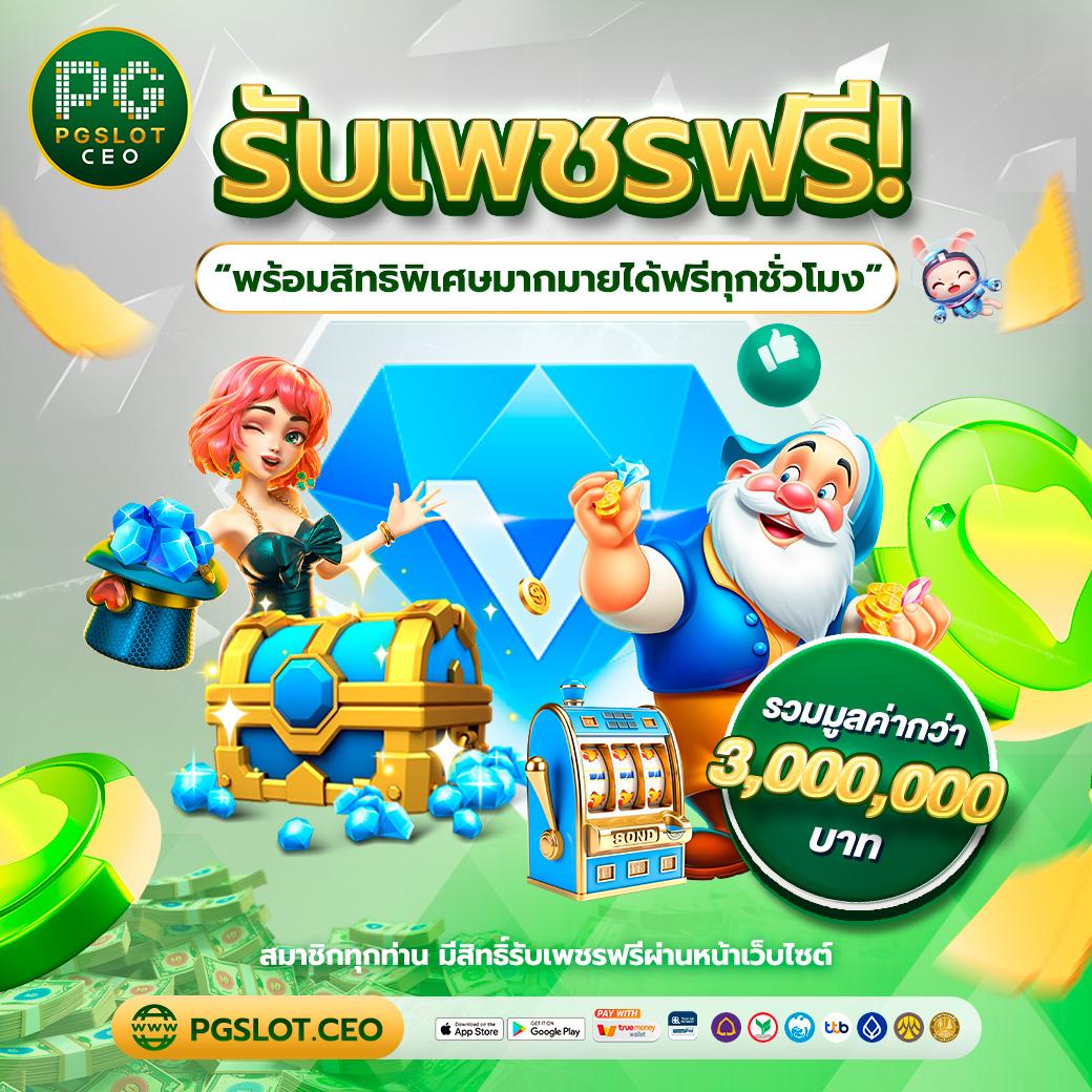 sojuplus เว็บคาสิโนออนไลน์ครบครัน ฝากถอนง่ายปลอดภัยที่สุดในไทย