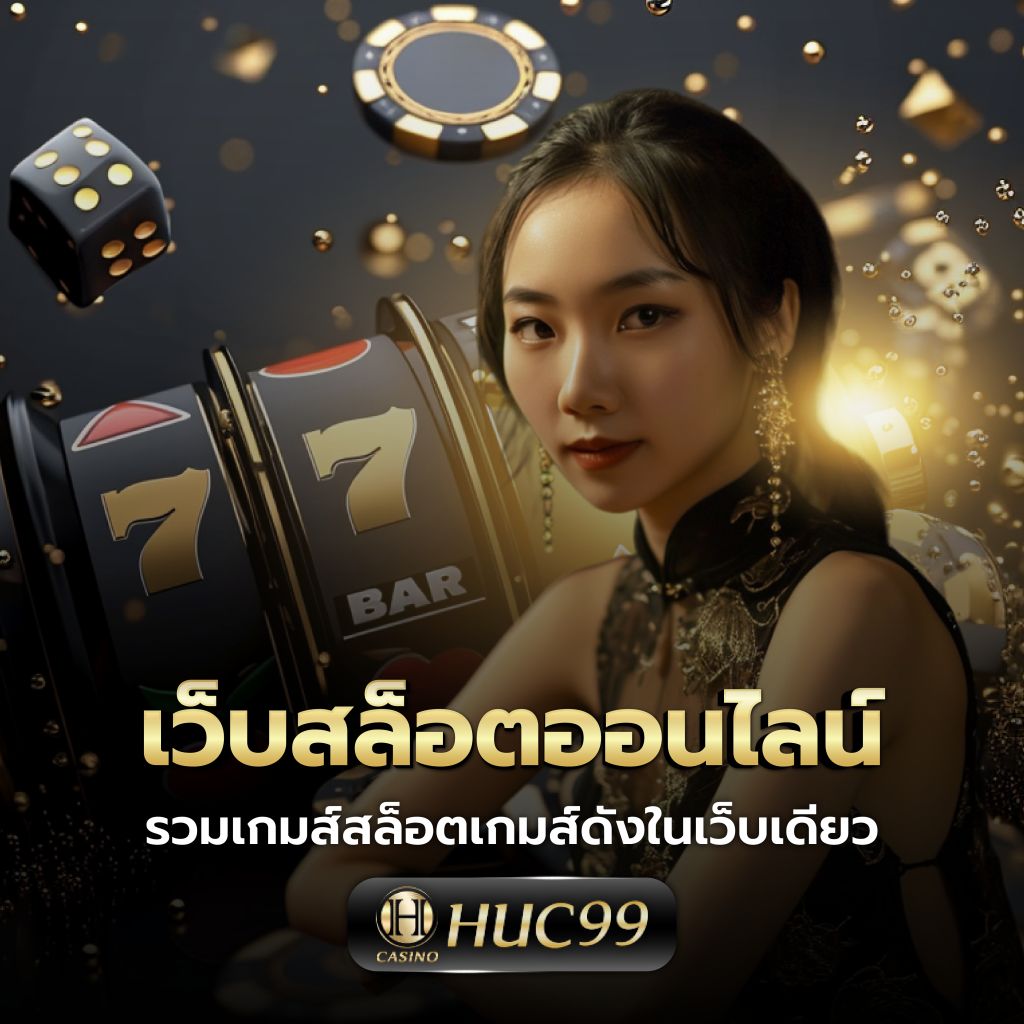 sweet888สล็อต รวมเกมสล็อตใหม่ล่าสุด ระบบเสถียร จ่ายเต็มทุกยอด