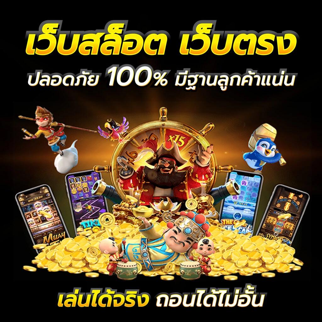 t6 สล็อต เกมสล็อตออนไลน์ทันสมัย ระบบออโต้ เติมเงินง่าย รวยเร็วที่สุด