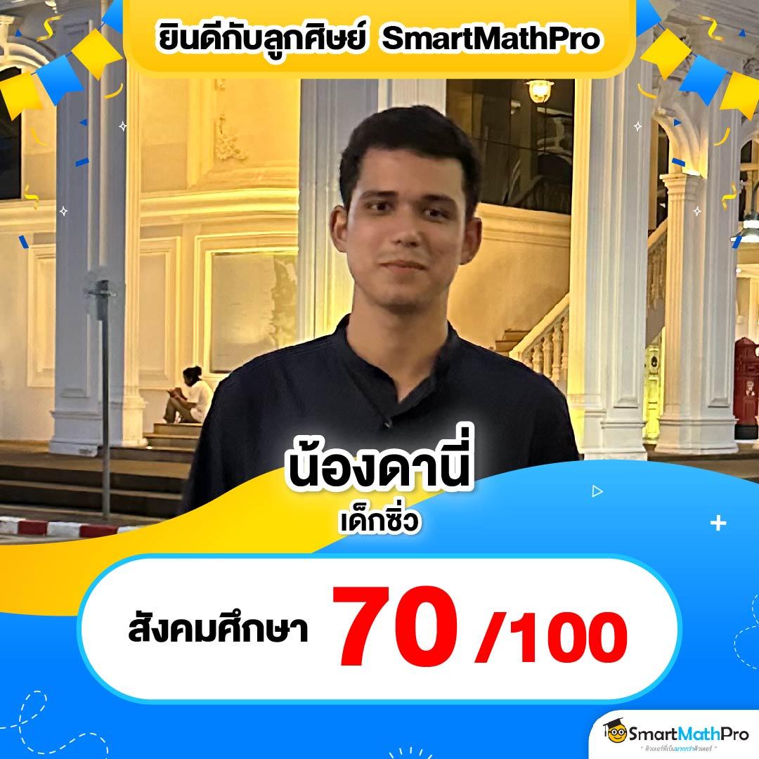 the score บอล คาสิโนอันดับหนึ่ง พร้อมโบนัสมากมาย สมัครง่าย จ่ายจริง