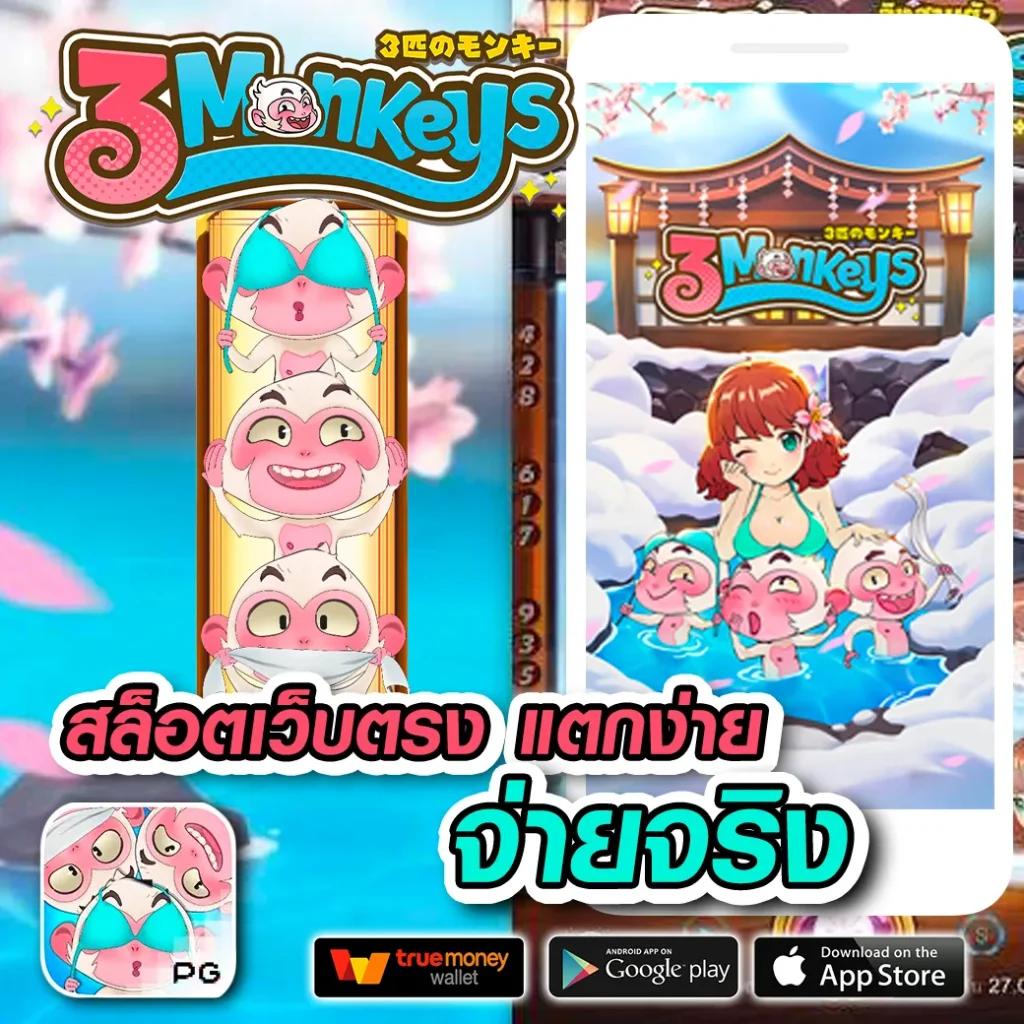 thwin สล็อต ศูนย์รวมความสนุก เล่นง่าย จ่ายเต็มทุกเกม