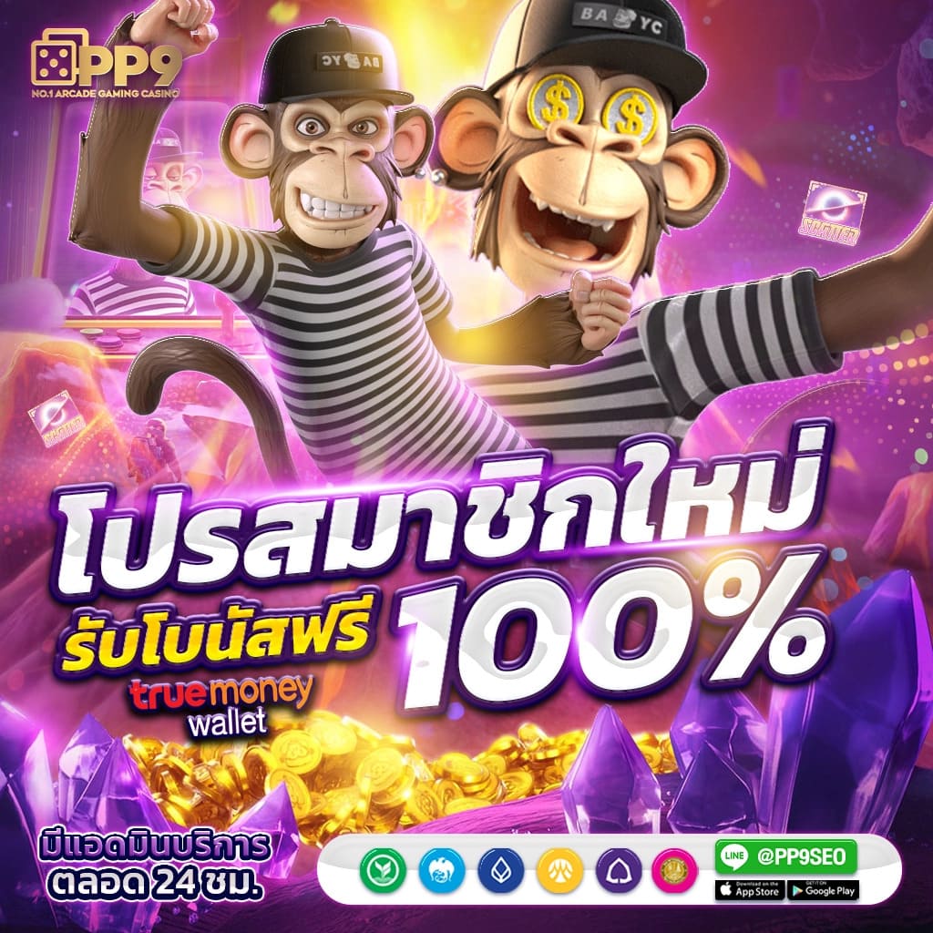 tigersoft คาสิโนครบวงจร ระบบทันสมัย เล่นง่าย จ่ายจริง