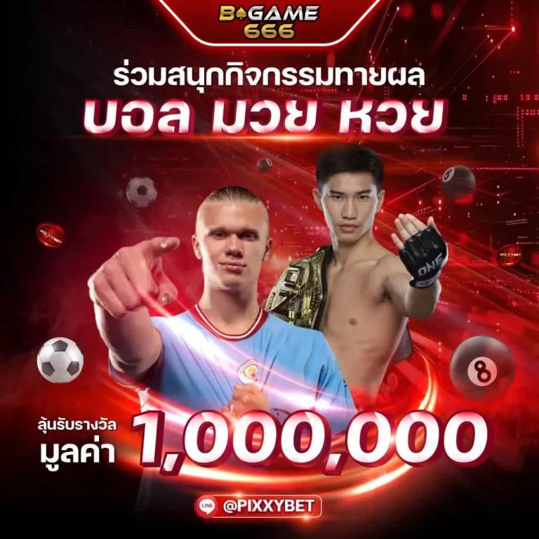 ufa168 ทางเข้า เว็บไซต์พนันออนไลน์ ที่ดีที่สุดในประเทศไทย