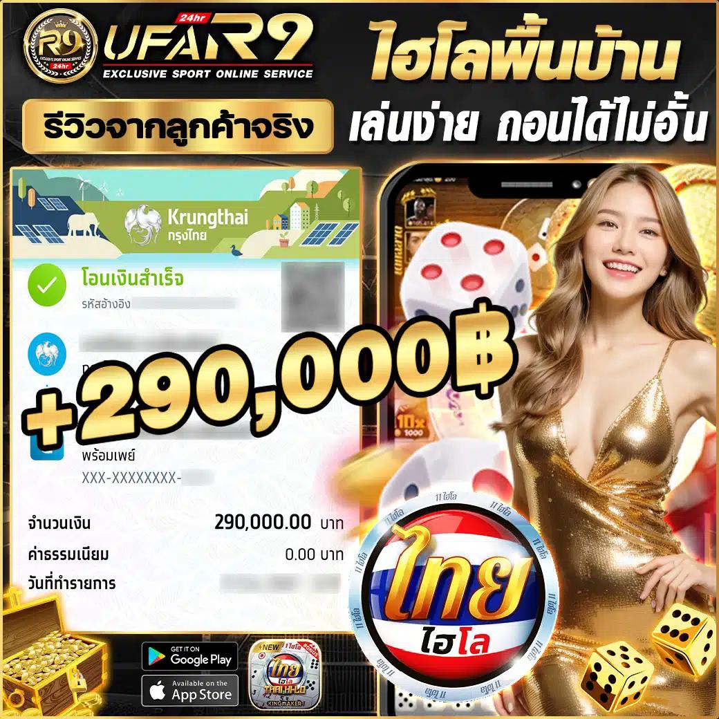ufaFusion เว็บคาสิโนออนไลน์มาแรง บริการครบจบในที่เดียว