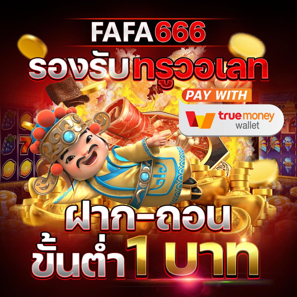 ufa online เว็บตรง ระบบใหม่ล่าสุด บริการครบวงจร 2024