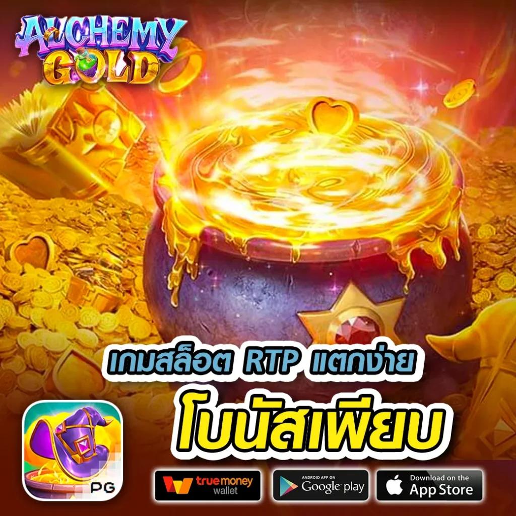 ufabet777 เว็บคาสิโนออนไลน์ รวมเกมสล็อต แตกง่าย จ่ายจริง