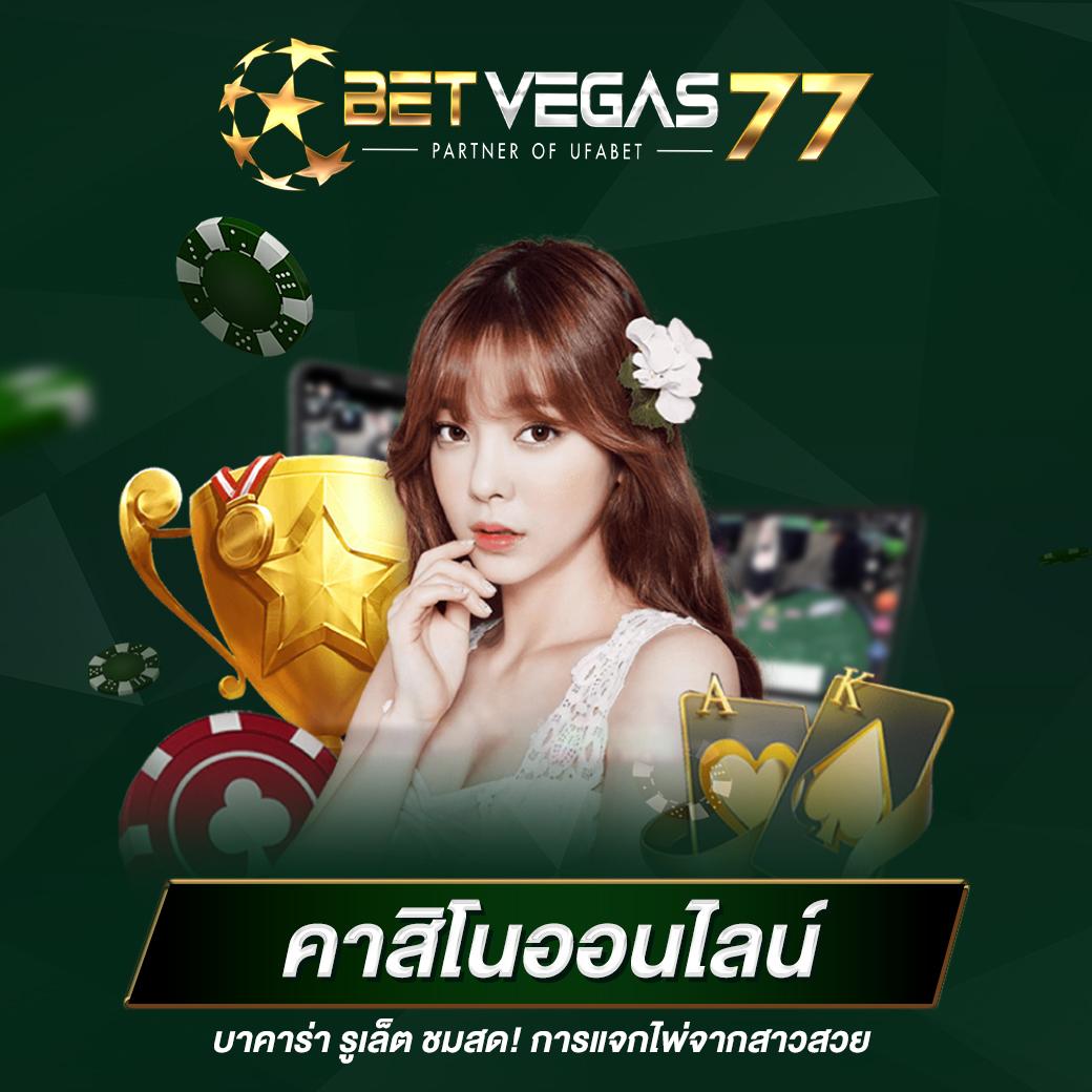 ufabet time 899 ทางเข้าเล่นคาสิโนแนวใหม่ ระบบทันสมัยปลอดภัยอันดับหนึ่ง