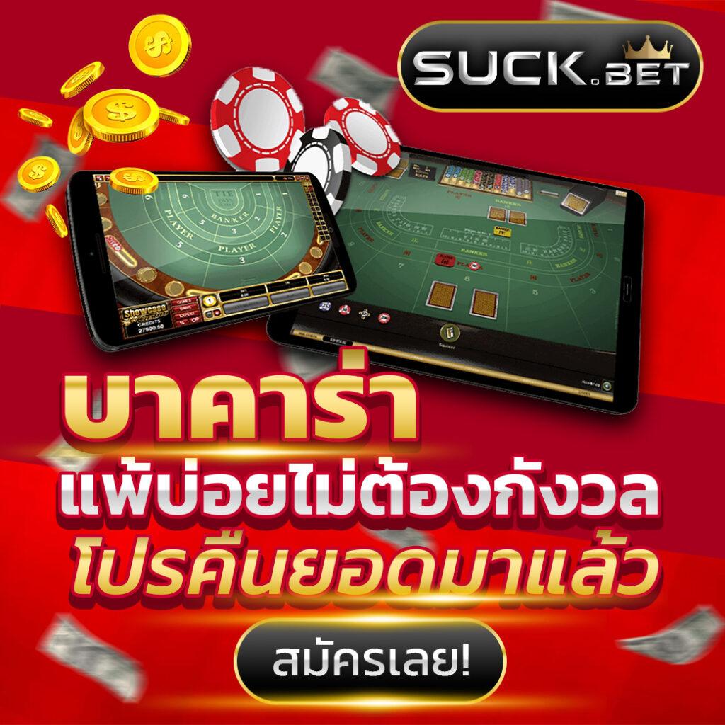 ufabet แพลตฟอร์มคาสิโนออนไลน์อันดับ 1 มาตรฐานระดับโลก