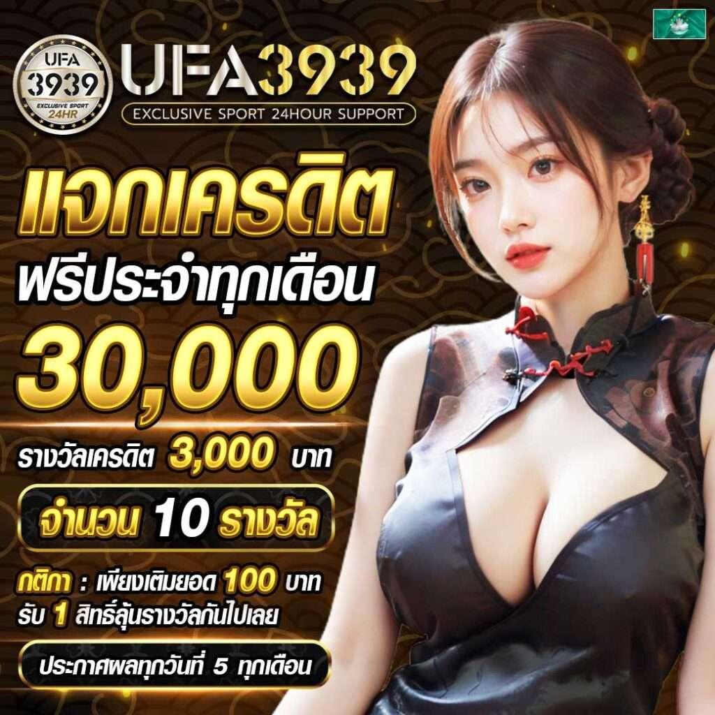 ufae007 แพลตฟอร์มคาสิโนน่าเชื่อถือ ระบบทันสมัย โบนัสสุดคุ้ม