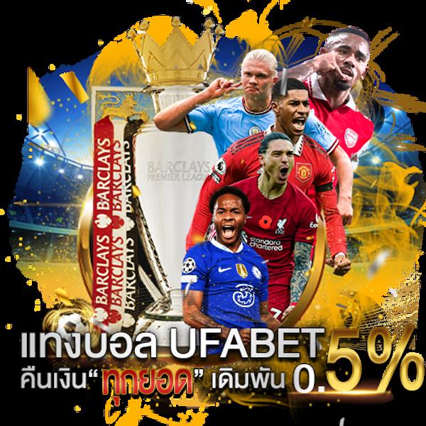 ufafat คาสิโนออนไลน์ครบวงจร ระบบเสถียร จ่ายจริง จบในเว็บเดียว