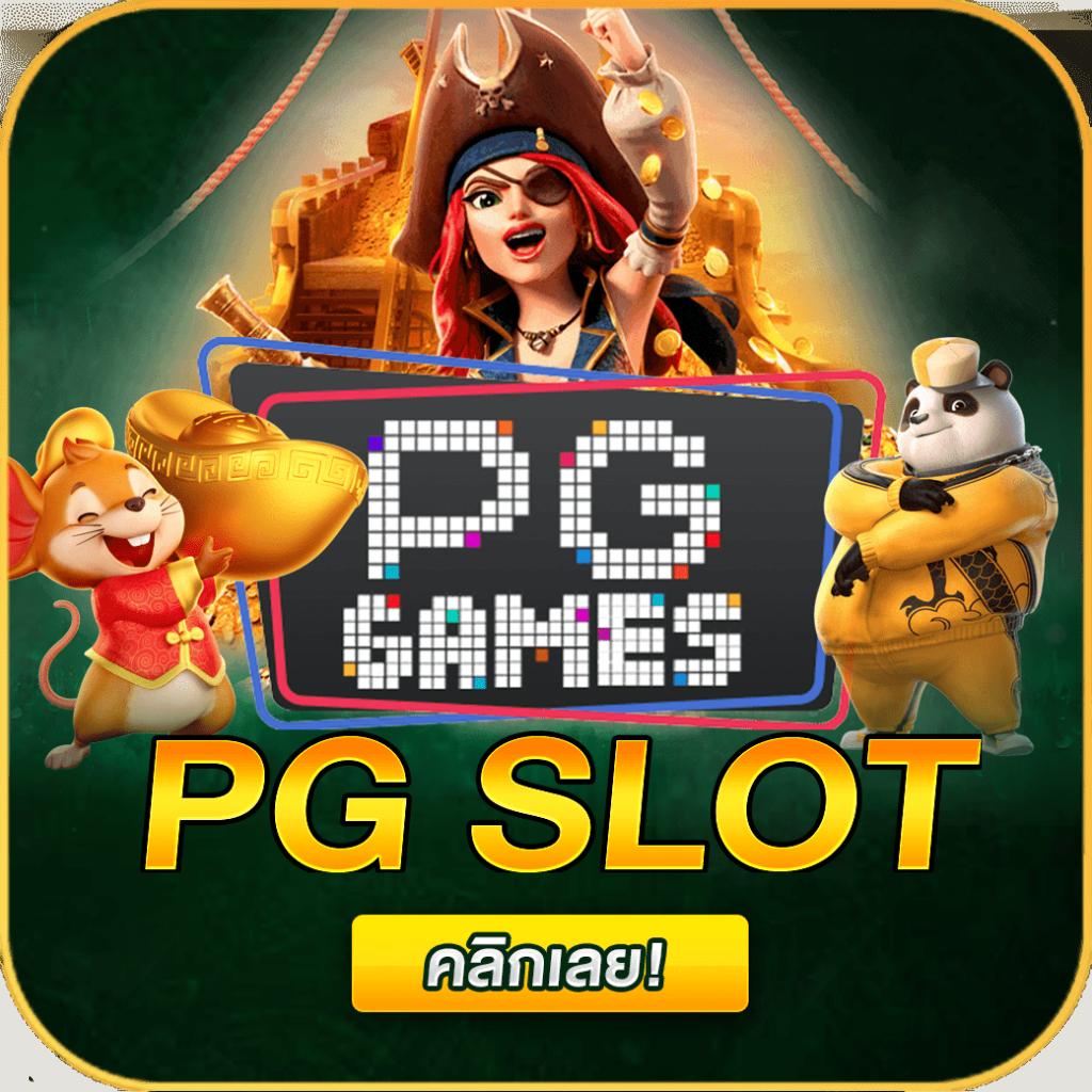w69 slot เครดิต ฟรี สมัครง่าย โบนัสเต็ม โปรโมชั่นเด็ดที่สุดในไทย