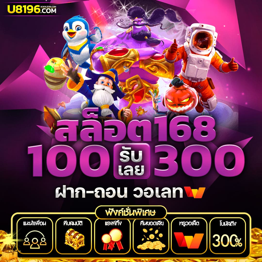 w69 slot แจกเครดิต 188 บาท มั่นใจ พนันไม่มีสะดุด