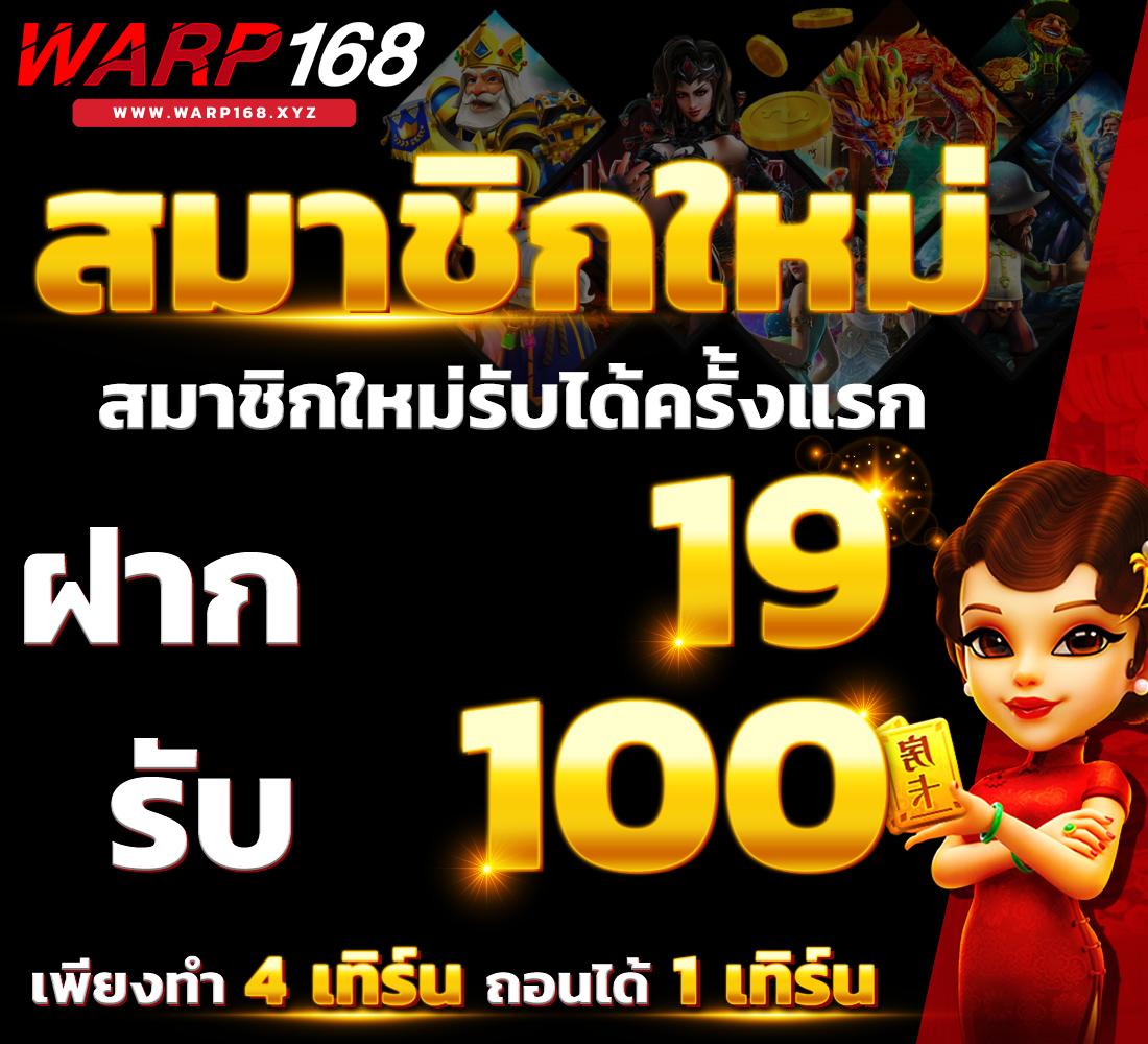 w69th Slot แบรนด์คาสิโนออนไลน์แนวใหม่ เล่นง่ายทุกวันที่นี่