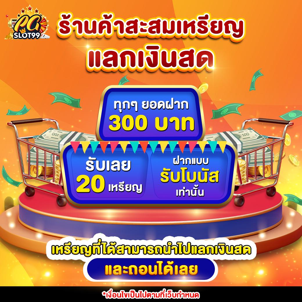 w88club คาสิโนออนไลน์ เว็บตรง รวมเกมสล็อต บาคาร่า ค่ายดังอันดับ 1