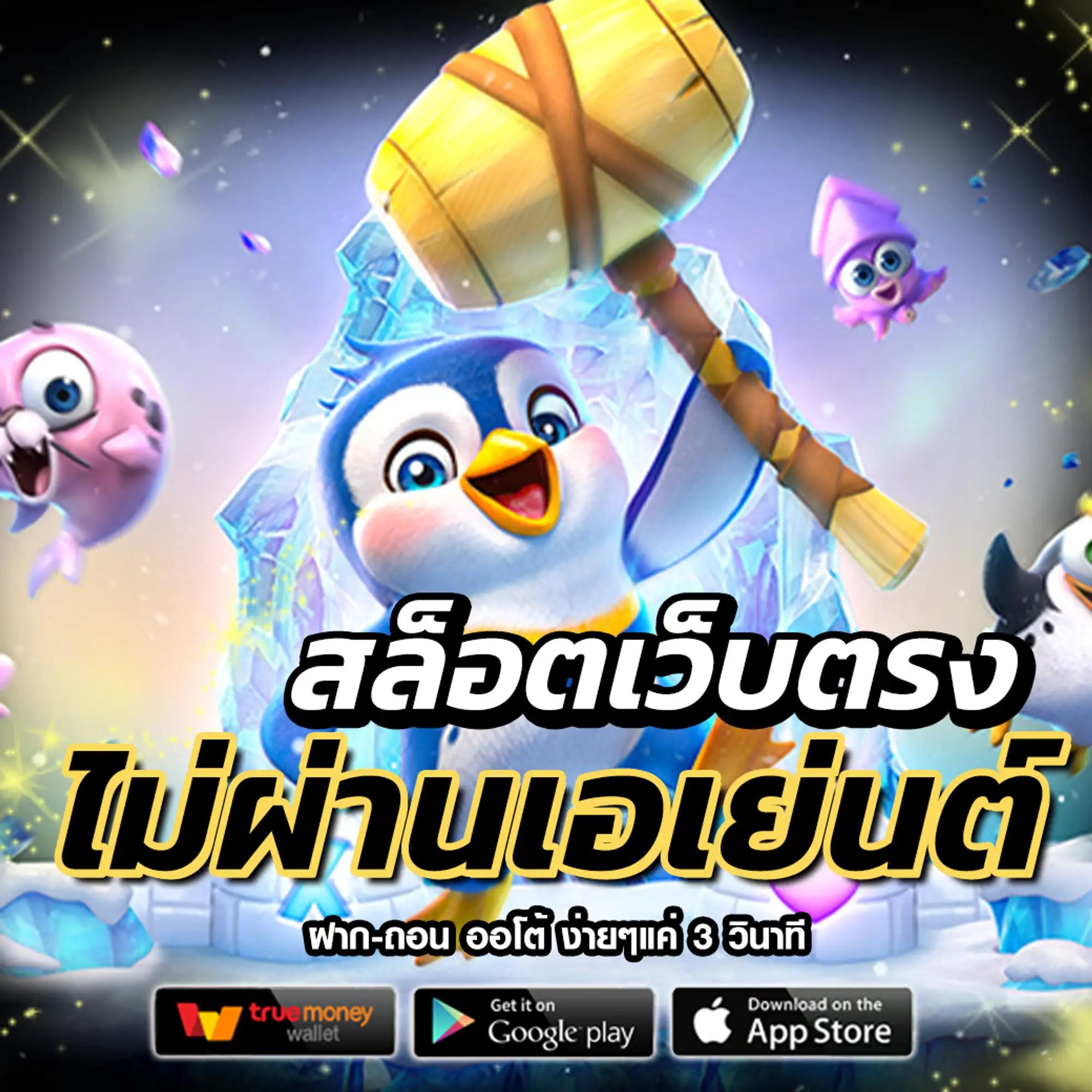 wowgame432 ศูนย์รวมเกมคาสิโนออนไลน์ชั้นนำของไทย 2024