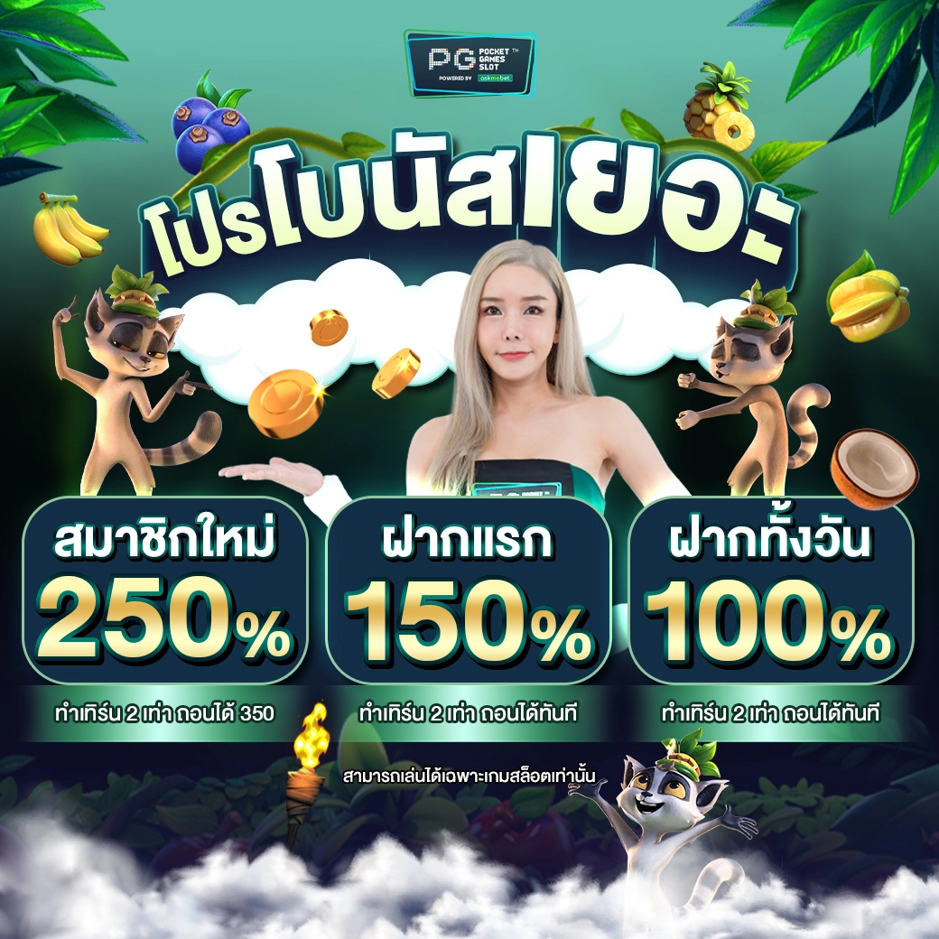 กงล้อ888 คาสิโนชั้นนำ เล่นง่าย จ่ายหนัก พร้อมโปรโมชั่นเด็ด