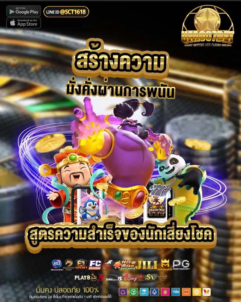 ความสนุกเต็มรูปแบบกับ lucabet345 เดิมพันปลอดภัย มาตรฐานสูงสุดในไทย