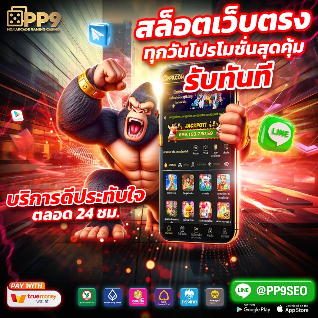 คาสิโนออนไลน์1688 ระบบใหม่สุดฮิต เล่นง่ายได้เงินจริงในไทย