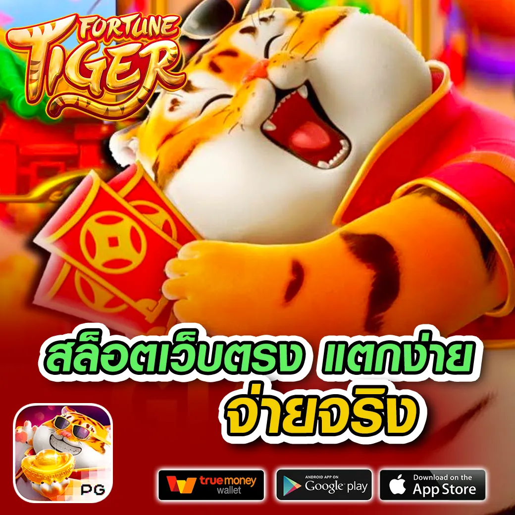 คาสิโนออนไลน์ PG Auto Slot เว็บตรง สมัครง่าย ฝาก-ถอนออโต้ ปลอดภัย