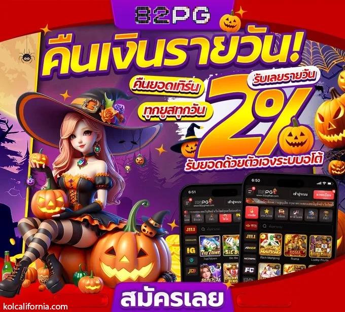 คาสิโนออนไลน์ ผลบอลสด888มีเสียง สมัครง่าย เล่นได้จริง จ่ายไว