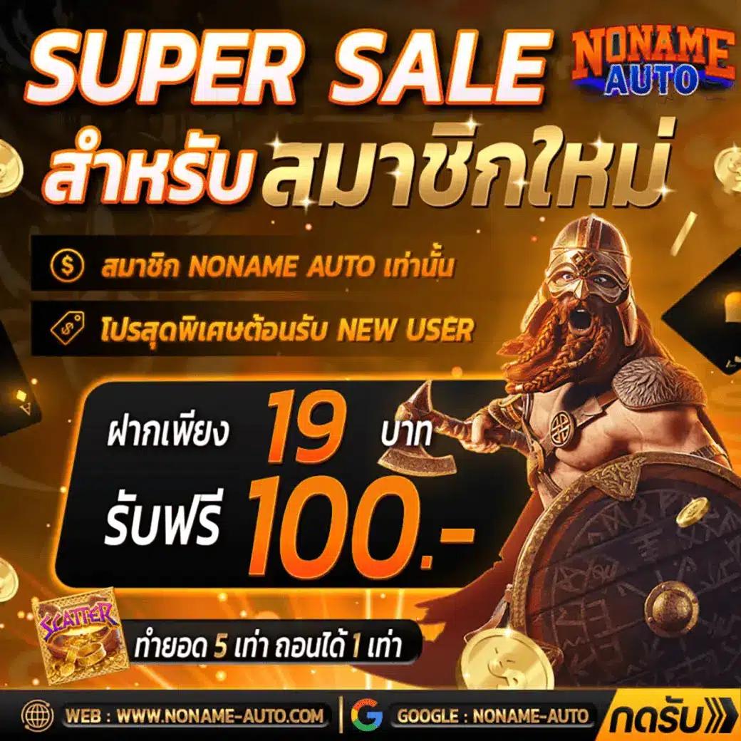 คาสิโนออนไลน์ ผลบอลสดเมื่อคืน พร้อมข้อเสนอล่าสุดในไทย