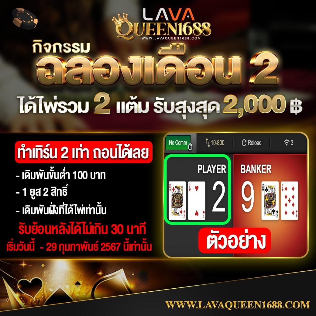 คาสิโนออนไลน์เว็บตรง168 ศูนย์รวมความบันเทิง ครบวงจรในไทย