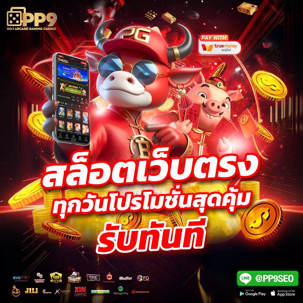 ชุปเปอสล๊อต1234 เว็บสล็อตใหม่ล่าสุด พร้อมโปรโมชั่นลุ้นรางวัลมั่นใจ