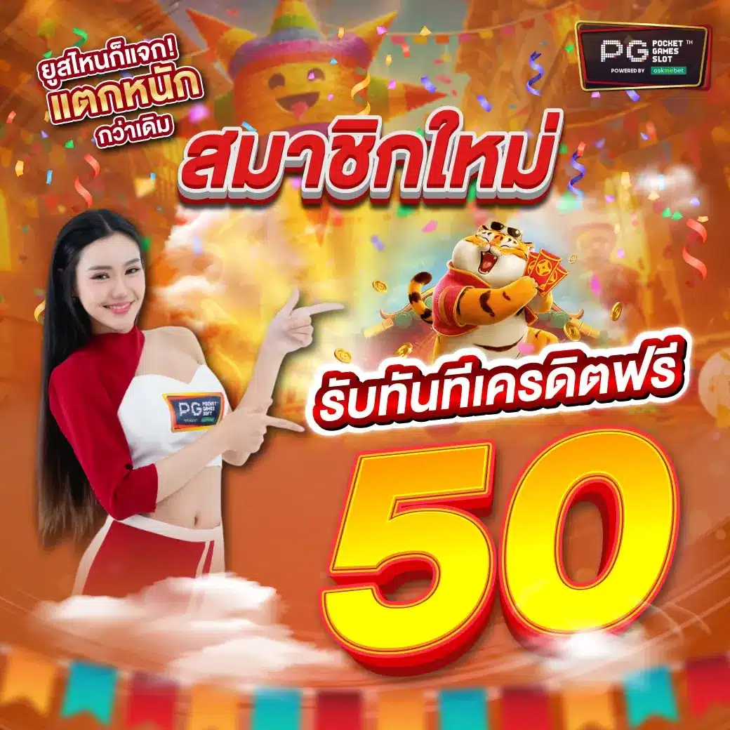 ช่วงเวลาสล็อตแตก สมัครง่ายที่สุด พร้อมโปรโมชั่นสุดฮิต