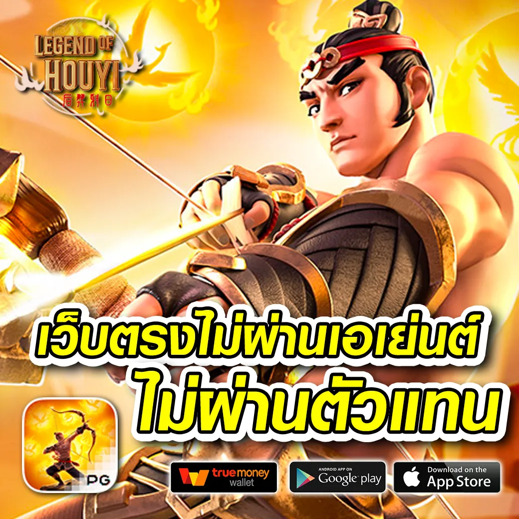 ซุปเปอร์ พีจี1688 เกมสล็อตออนไลน์ เดิมพันง่าย รับโบนัสทันที