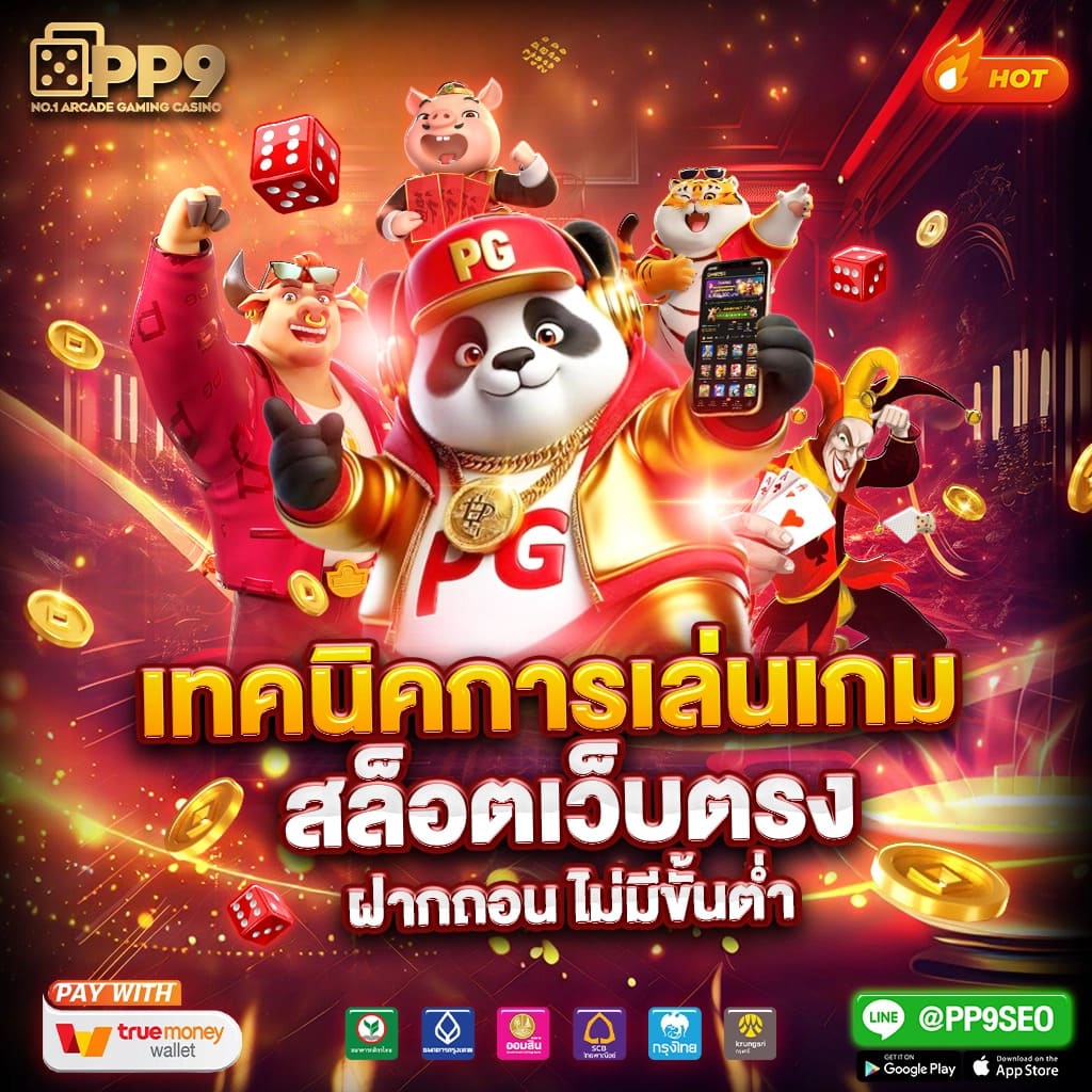 ซื้อหวยออนไลน์ แอพหวยสุดฮิต แทงง่าย จ่ายจริง ฟรีเครดิต