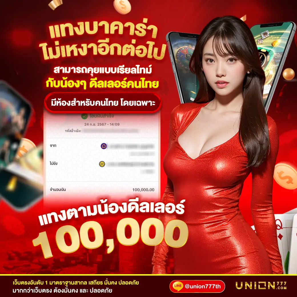 ดูบอลสดผลบอลสด เว็บแทงบอลออนไลน์อันดับหนึ่งอันดับหนึ่งในไทย