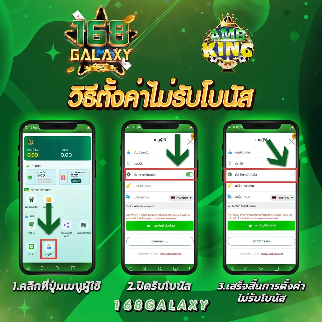 ดูสกอร์บอล เว็บคาสิโนออนไลน์ครบวงจรและเดิมพันง่ายมั่นใจ