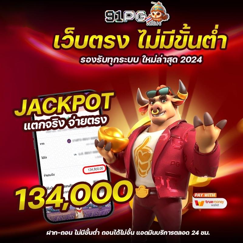ดาวน์โหลด PG ล่าสุด รวมเกมสล็อตฮิต ดาวน์โหลดง่าย ยอดนิยมในไทย