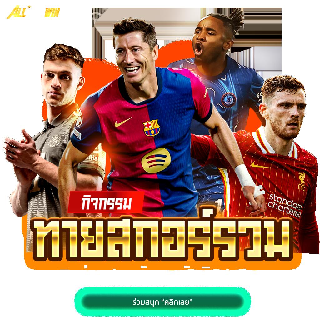 ตี๋น้อย168 คาสิโนออนไลน์อันดับ1 อัปเดตเกมใหม่ล่าสุด 2024