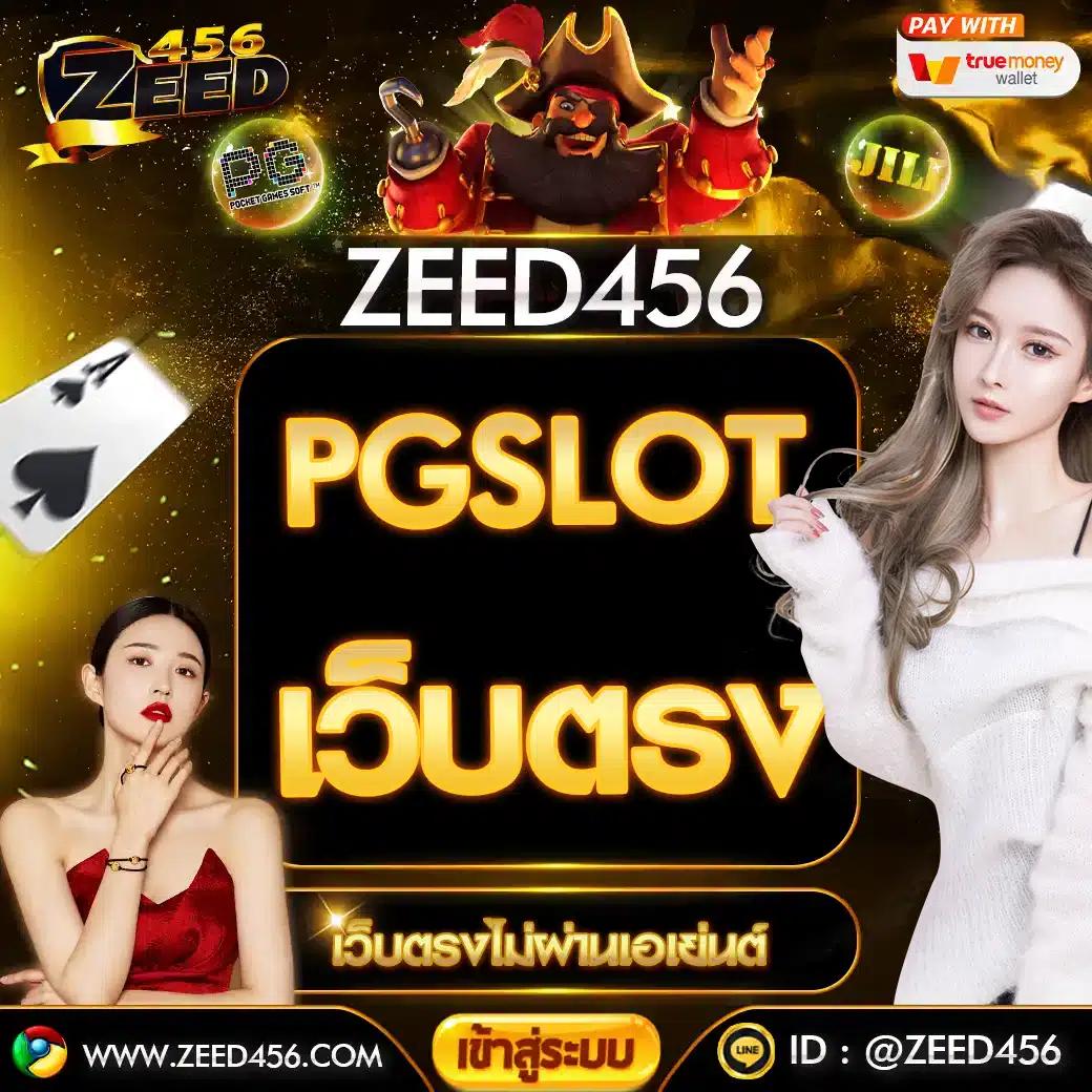 ตรง คาสิโนออนไลน์อันดับหนึ่งสุดฮิต ด้วยเกมสุดมันส์และทันสมัย