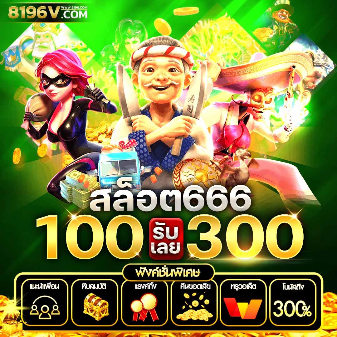 ตรวจผลบอล คาสิโนออนไลน์อันดับหนึ่ง พร้อมโปรโมชั่นสุดคุ้มในไทย