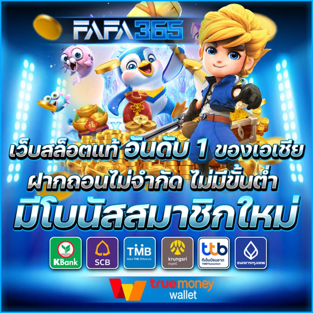 ตราบอลคืนนี้ คาสิโนออนไลน์ยอดนิยม มาตรฐานระดับโลก เล่นง่าย จ่ายจริง