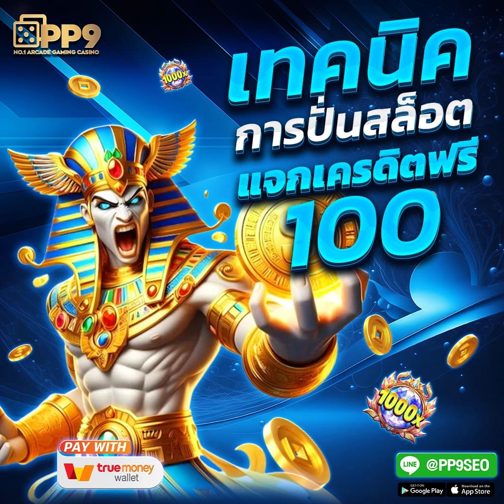 ตาราง บอลวันนี้ เว็บเดิมพันอันดับ 1 สมัครง่าย ฟรีเครดิตเต็ม