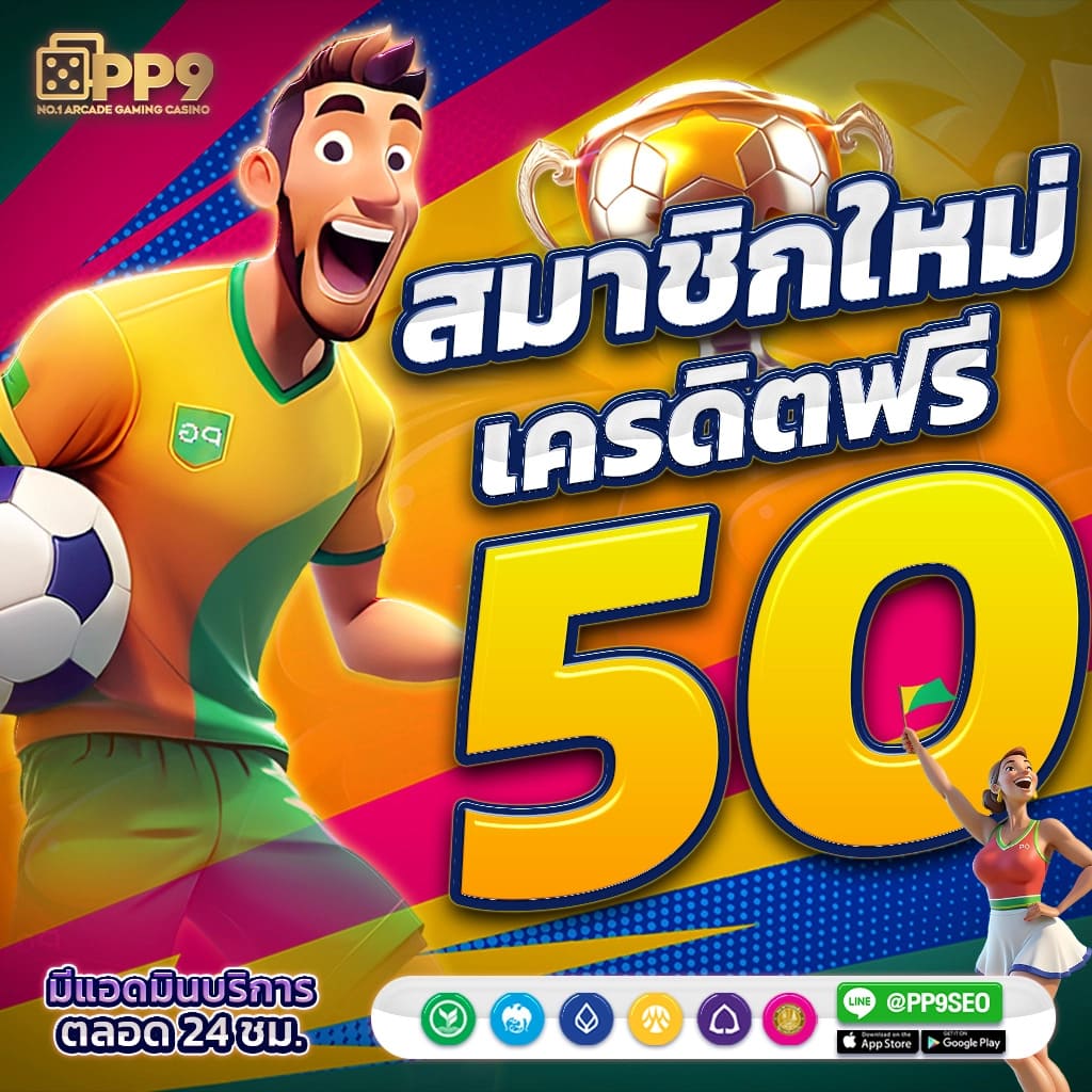 ตารางฟุตบอลวันนี้ เดิมพันแม่น สถิติชัดเจน ทุกลีกดังออนไลน์