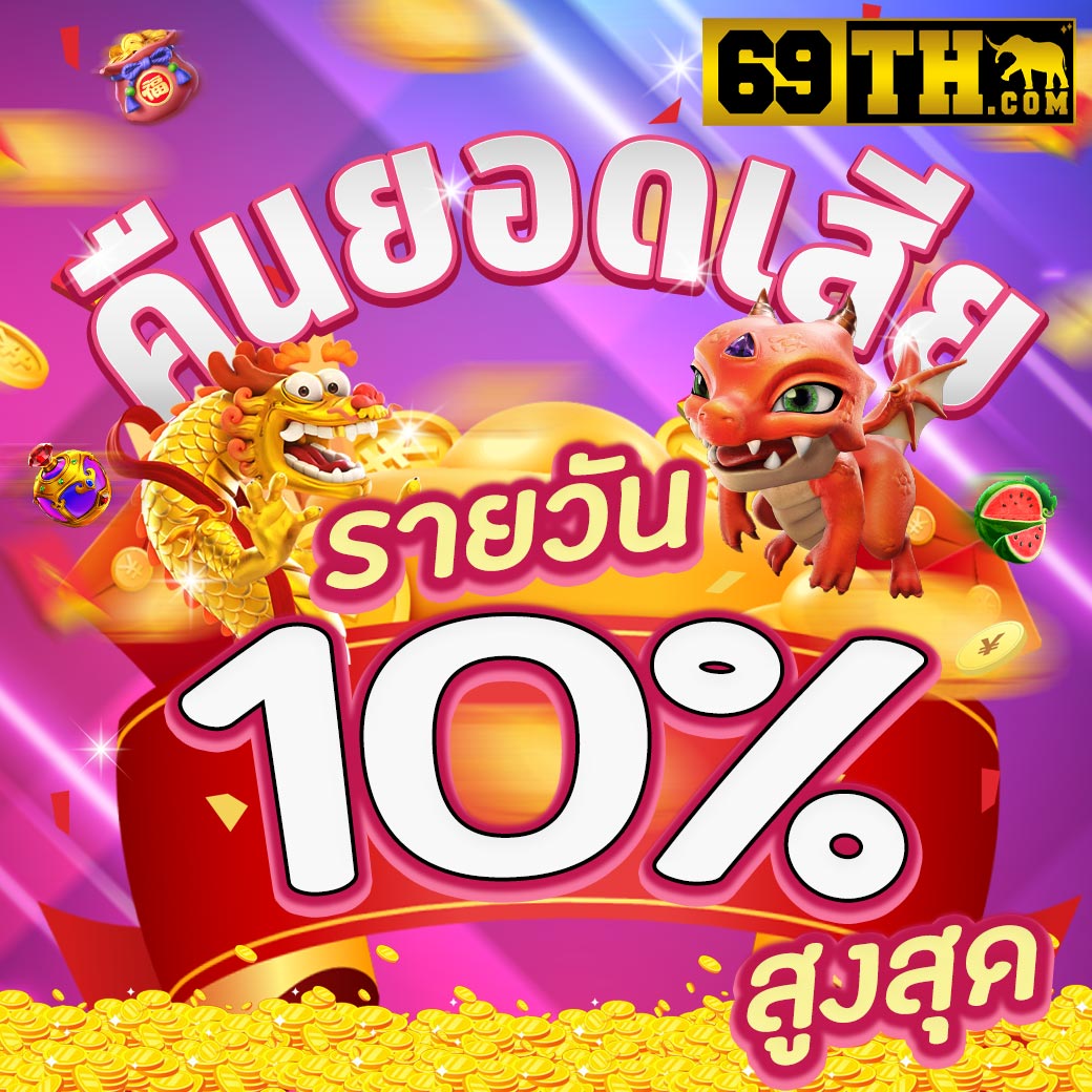 ทดลองเล่น PG Slot ฟรี 100 เกม ไม่ต้องลงทะเบียน | รวมเกมสล็อตสุดฮิต