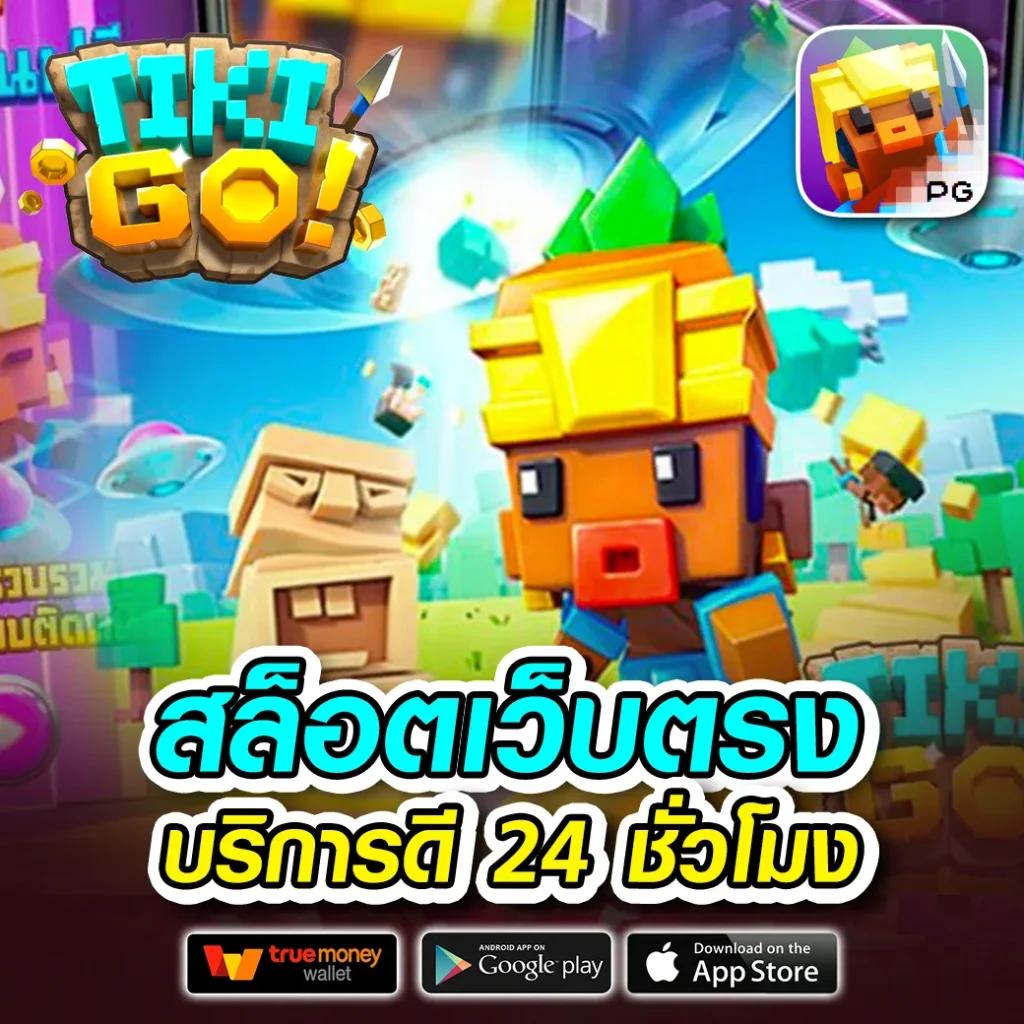 ทดลองเล่น PG คาสิโนเต็มระบบ สร้างความสนุกและโอกาสชนะสูง