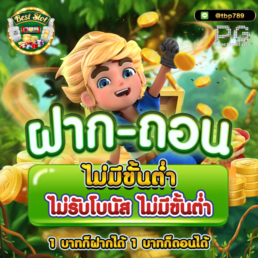 ทดลองเล่น สล็อต เว็บตรงล่าสุด เล่นฟรีไม่มีขั้นต่ำ 2024