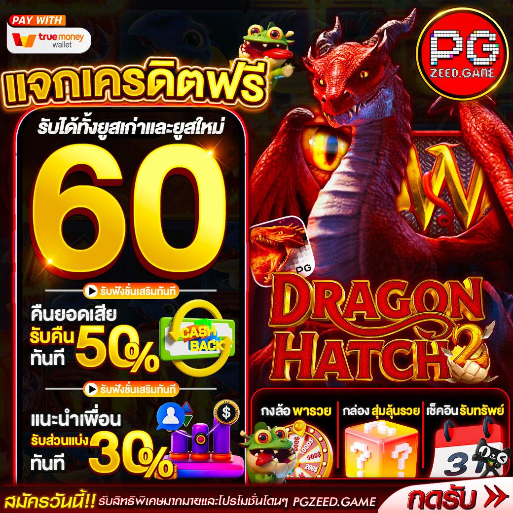 ทดลองเล่นฟรีกับ PG คาสิโนออนไลน์ เปิดรับความสนุกทันที