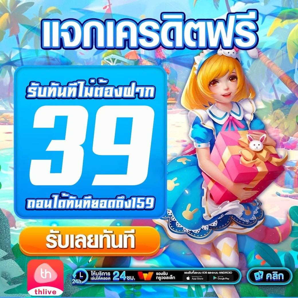 ทดลองเล่นสล็อต PG168 เว็บตรง แจกเครดิตฟรี ไม่อั้น ยิ่งเล่น ยิ่งรวย