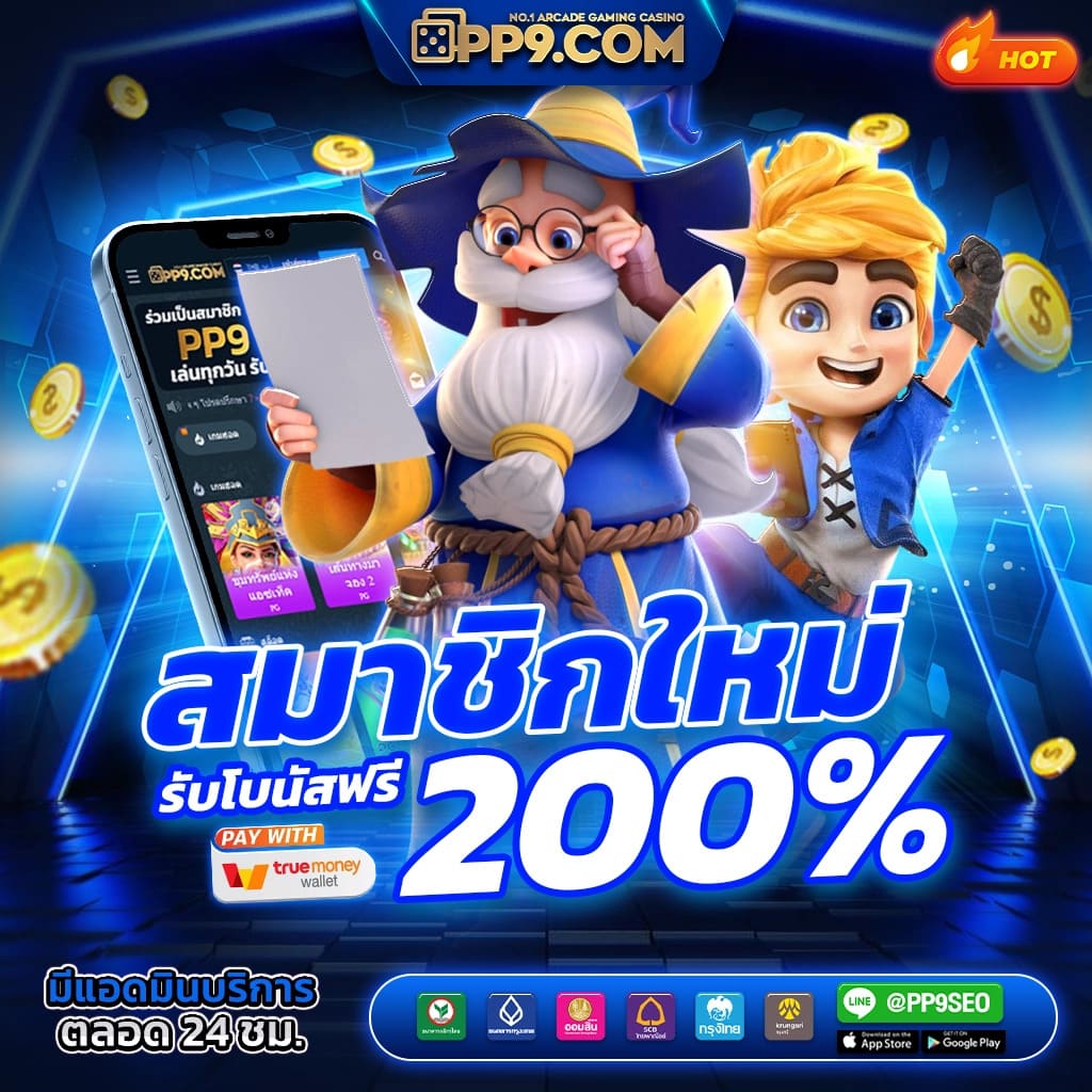ทดลองเล่นสล็อต ฟรี แตกง่าย รับโบนัสมากสุดในไทย