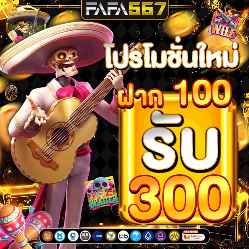 ทดลองเล่นสล็อตค่าย PG สมัครง่าย ระบบทันสมัย โบนัสแตกจัดเต็ม 2024